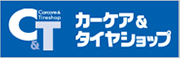 カーケア&タイヤショップバナー