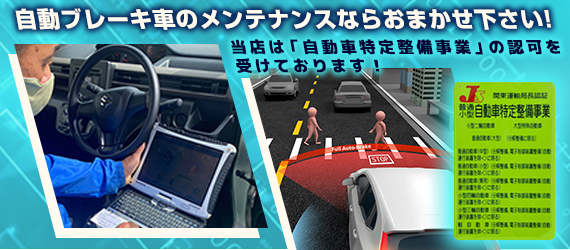 ��ư�֥졼���֤Υ��ƥʥ󥹤ʤ餪�ޤ�������������Ź�ϡּ�ư�������������ȡפ�ǧ�Ĥ�����Ƥ���ޤ���